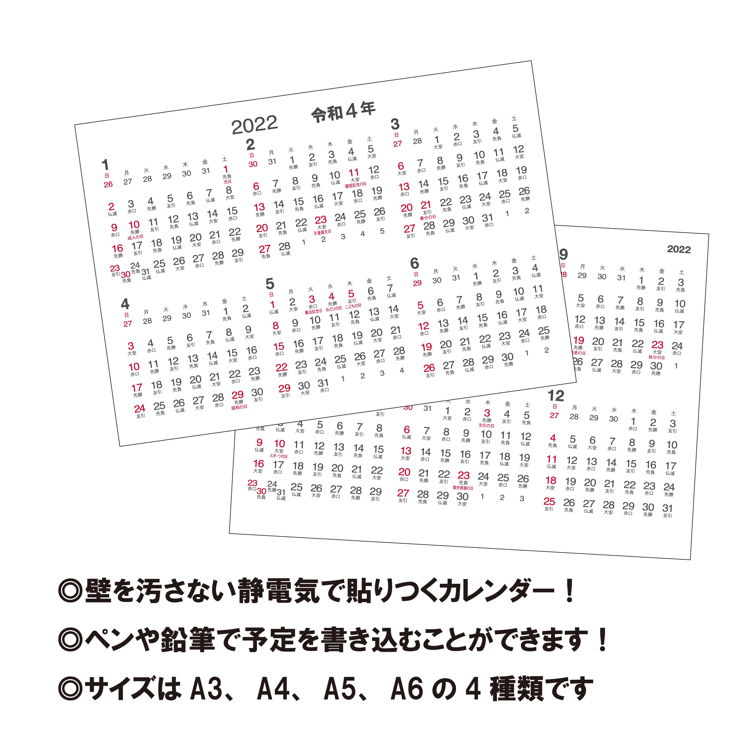 22年カレンダーのご案内 株式会社新栄プロセス社